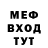 Метадон белоснежный Menglik Sosa
