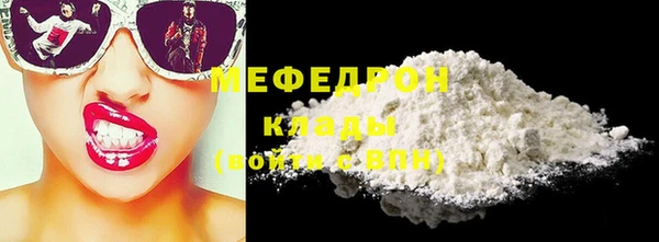 мефедрон Армянск