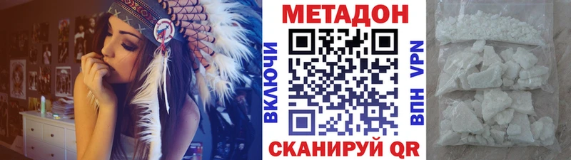 МЕТАДОН белоснежный даркнет сайт Томск