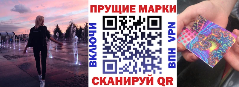 Наркотические марки 1500мкг  Томск 